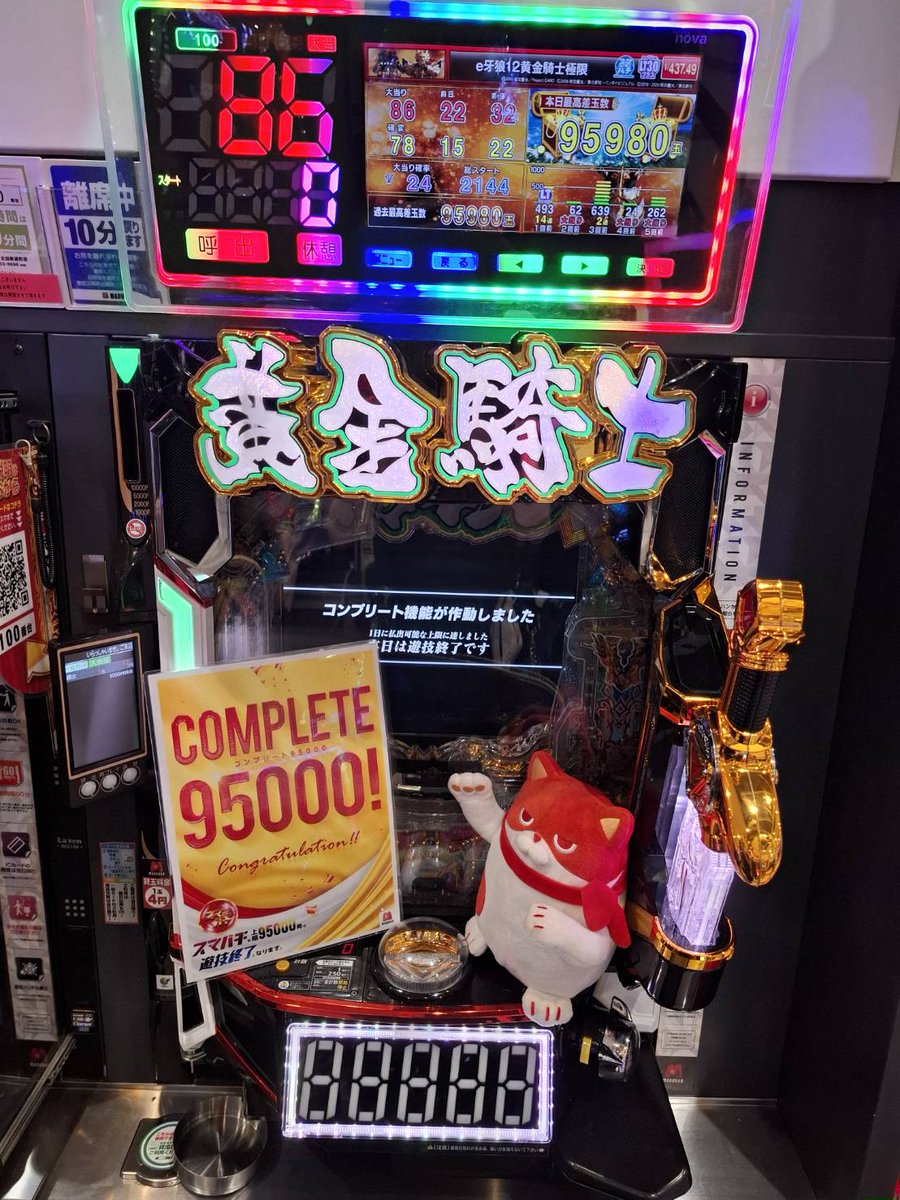 OTASHINDOCHO's tweet photo. 今宵、ここにまた1人
 新たなアームストロンガーが誕生した🐣

🔻🔻🔻🔻🔻🔻🔻🔻🔻🔻
『e牙狼12XX-MJ』100番台
㊗️コンプリート達成🎊🎊🎊
おめでとうございます👏👏👏
🔺🔺🔺🔺🔺🔺🔺🔺🔺🔺

イイナ！マルハン！ https://t.co/9F2Qa5SmQF