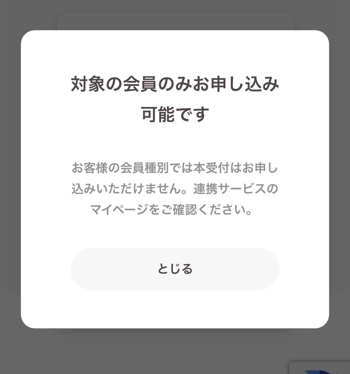まほ🐵💙 na platformě X: „なんでぇ、、、？“ / X