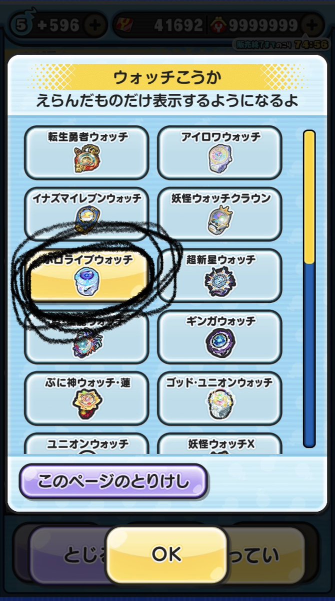 punioden_sub's tweet photo. しぼりこみ検索でホロ追加しろって言ってる人たまに見るけどさ、「ウォッチこうか」から「ホロライブウォッチ」を選択すればしぼれるよ https://t.co/WBf25P2m9e