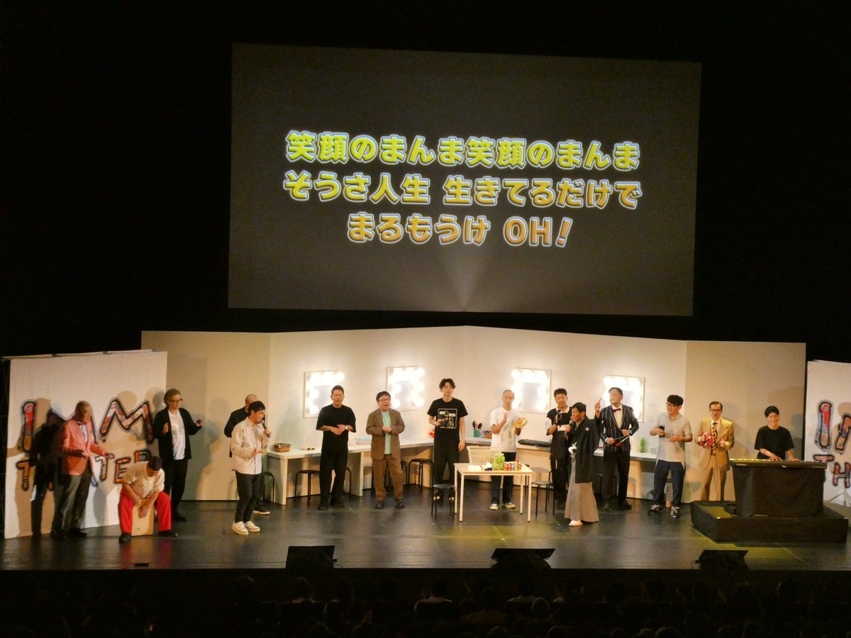ImmTheater's tweet photo. 🪭「IMM THEATER 寄席」9月公演🪭

全5公演、無事終演いたしました✨

30分予定だったオープニングが、千秋楽ではまさかの85分に！？
明石家さんまをはじめ、事務所の垣根を超えた豪華出演者の皆さまとともに、たくさんの笑顔に包まれた3日間となりました！

まさに“笑顔のまんま”の特別な時間をお届けできたこと、そして足を運んでくださった皆さまに心より感謝申し上げます。

また笑顔でお逢いできる日を楽しみにしております🌙

#IMMTHEATER #IMMTHEATER寄席 #明石家さんま #アインシュタイン #アキナ #キャイ～ン #次長課長 #ずん #岩井ジョニ男 #金原早苗 #松尾伴内