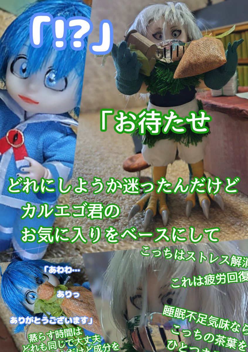 07Z8I4k4t6k2aQs's tweet photo. #カルイルmonth
　「魔茶」

魔茶の葉って「お茶」ぐらいの感じで使われてるのかな？
どういう概念か分からないので、フワッと認識してくださいw
1/3 https://t.co/udaXo1KWD1