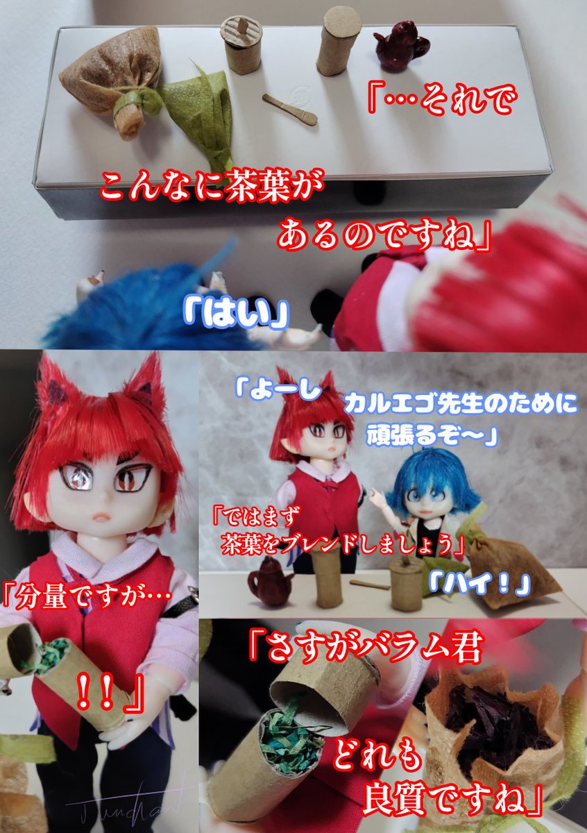 07Z8I4k4t6k2aQs's tweet photo. #カルイルmonth
　「魔茶」

魔茶の葉って「お茶」ぐらいの感じで使われてるのかな？
どういう概念か分からないので、フワッと認識してくださいw
1/3 https://t.co/udaXo1KWD1