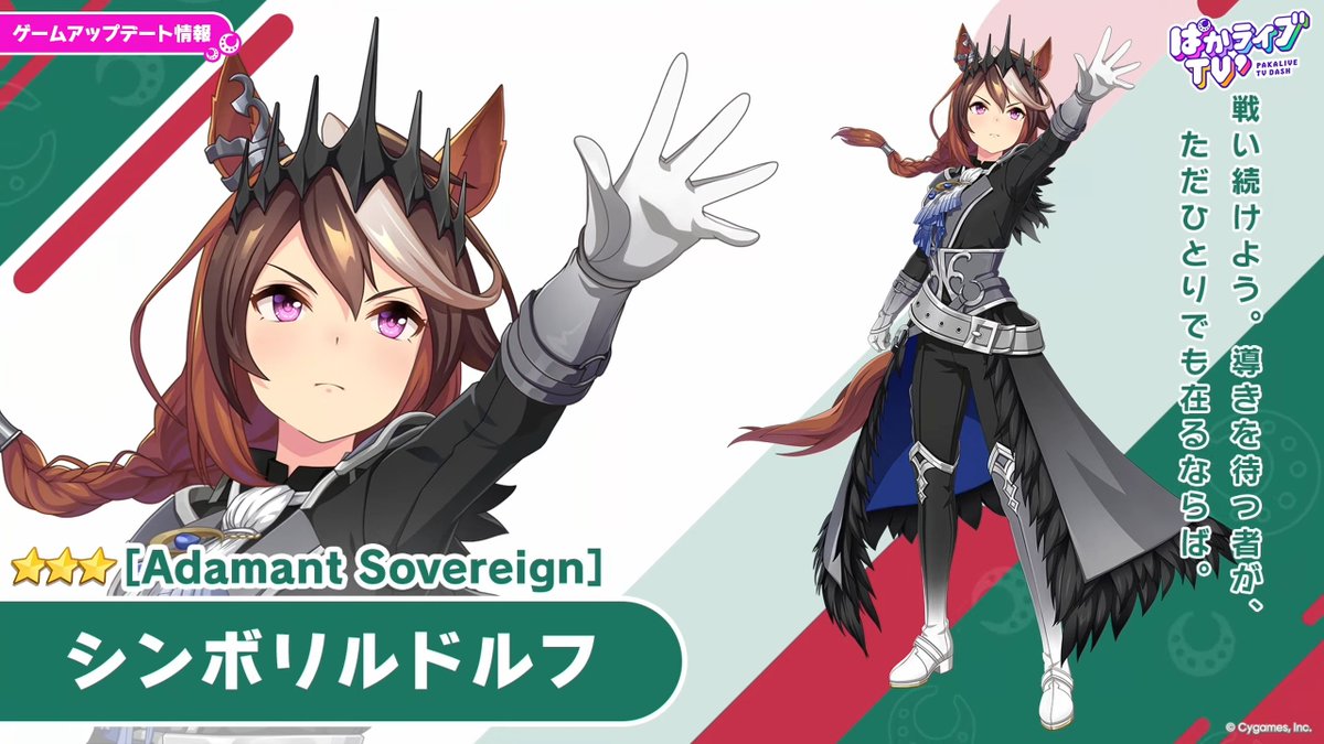 umamusume_GW's tweet photo. 【新育成ウマ娘】
2人目はシンボリルドルフです！

#ウマ娘 #ぱかライブTV https://t.co/Q8zWZqWcVp