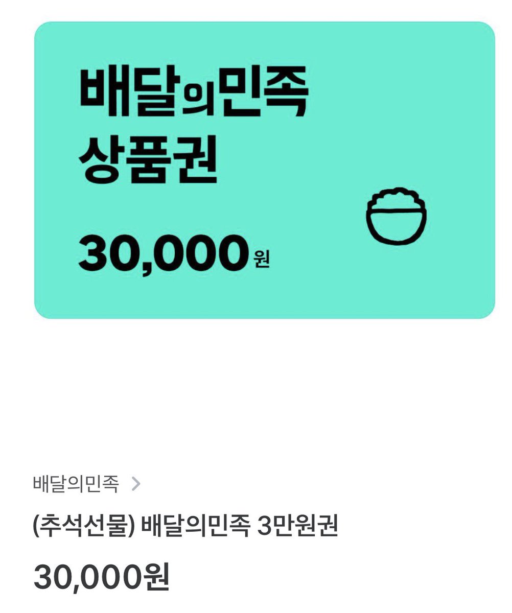 nezcxu's tweet photo. #rt #follow 

좀늦엇지만ㅜ 오늘 팀코리아 금메달따면 야푸드시라고 배민 상품권 보내드리겟습키다~
저희팀애들군면제간절하게원해서그래요 ㅜ https://t.co/5EIBZpaOmU