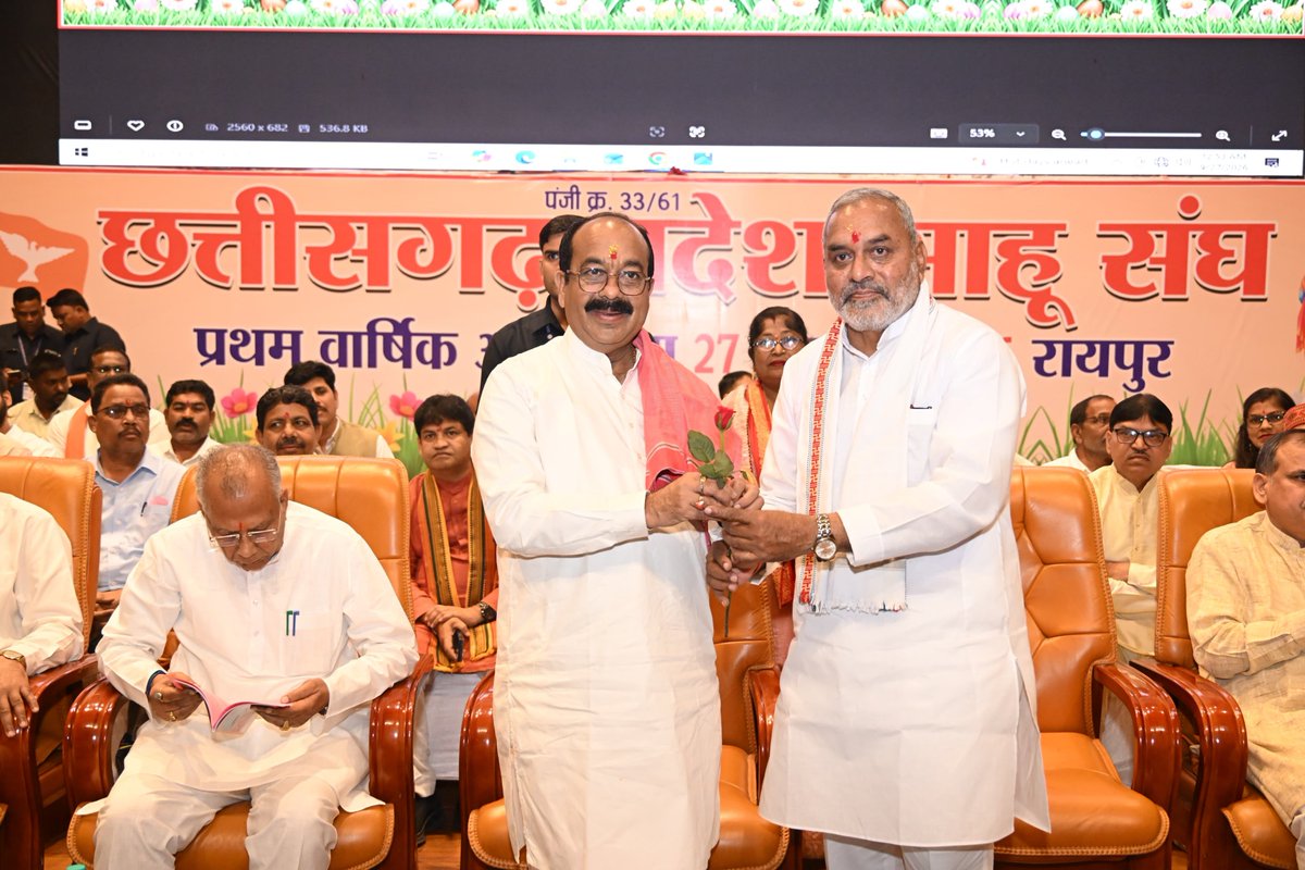 ArunSao3's tweet photo. आज पंडित दीनदयाल उपाध्याय ऑडिटोरियम, रायपुर में छत्तीसगढ़ प्रदेश साहू संघ की प्रथम वार्षिक आमसभा में सम्मिलित हुआ। इस अवसर पर समाज के पदाधिकारियों एवं सामाजिक बंधुओं के साथ आत्मीय मुलाकात हुई। समाज की गतिविधियों और विभिन्न विषयों पर विस्तार से चर्चा हुई।

सामाजिक एकता, आपसी सहयोग और समाज की प्रगति को लेकर सभी ने अपने महत्वपूर्ण विचार साझा किए। ऐसे आयोजन समाज को जोड़ने और सकारात्मक ऊर्जा के साथ आगे बढ़ने का अवसर प्रदान करते हैं।