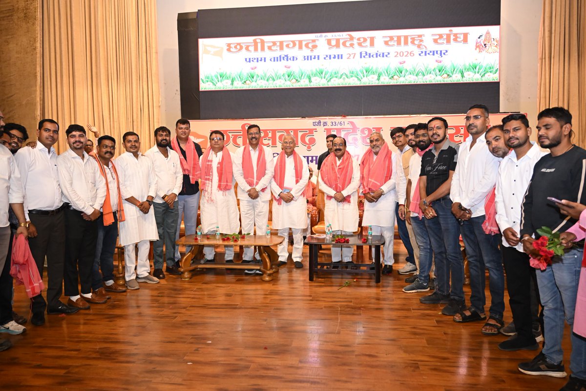 ArunSao3's tweet photo. आज पंडित दीनदयाल उपाध्याय ऑडिटोरियम, रायपुर में छत्तीसगढ़ प्रदेश साहू संघ की प्रथम वार्षिक आमसभा में सम्मिलित हुआ। इस अवसर पर समाज के पदाधिकारियों एवं सामाजिक बंधुओं के साथ आत्मीय मुलाकात हुई। समाज की गतिविधियों और विभिन्न विषयों पर विस्तार से चर्चा हुई।

सामाजिक एकता, आपसी सहयोग और समाज की प्रगति को लेकर सभी ने अपने महत्वपूर्ण विचार साझा किए। ऐसे आयोजन समाज को जोड़ने और सकारात्मक ऊर्जा के साथ आगे बढ़ने का अवसर प्रदान करते हैं।