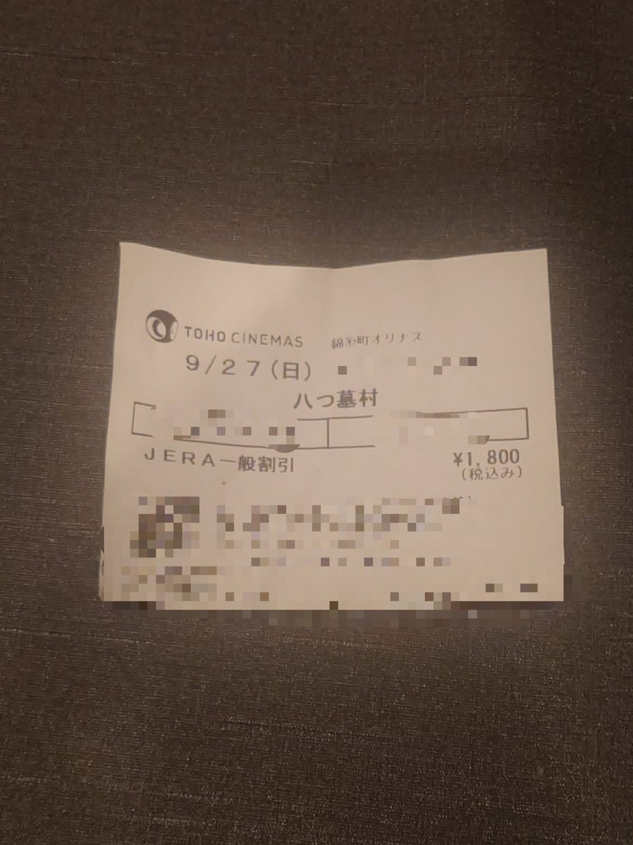 quroshio's tweet photo. 八つ墓村鑑賞

今まで何度目かの八つ墓村を見てきたが
問答無用でワースト1

オカルト＆ホラーをしたいのか
ミステリーをしたいのか
どっちつかずの出来😒

役者陣は素晴らしいのに...

ワイと彼女と彼女の妹との3人で見に行った
目当てが違って面白す

ワイ▶特撮俳優
彼女▶滝藤さん
妹▶莉子ちゃん https://t.co/KfK6gzeyO5