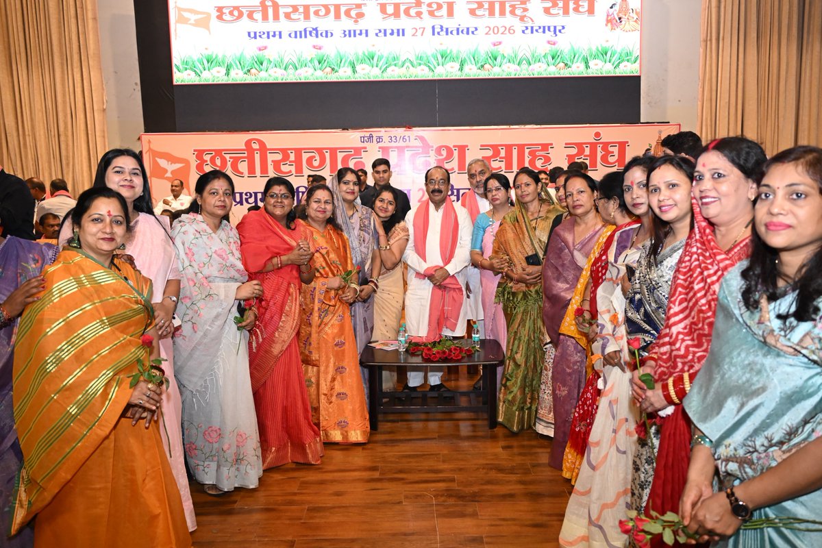 ArunSao3's tweet photo. आज पंडित दीनदयाल उपाध्याय ऑडिटोरियम, रायपुर में छत्तीसगढ़ प्रदेश साहू संघ की प्रथम वार्षिक आमसभा में सम्मिलित हुआ। इस अवसर पर समाज के पदाधिकारियों एवं सामाजिक बंधुओं के साथ आत्मीय मुलाकात हुई। समाज की गतिविधियों और विभिन्न विषयों पर विस्तार से चर्चा हुई।

सामाजिक एकता, आपसी सहयोग और समाज की प्रगति को लेकर सभी ने अपने महत्वपूर्ण विचार साझा किए। ऐसे आयोजन समाज को जोड़ने और सकारात्मक ऊर्जा के साथ आगे बढ़ने का अवसर प्रदान करते हैं।