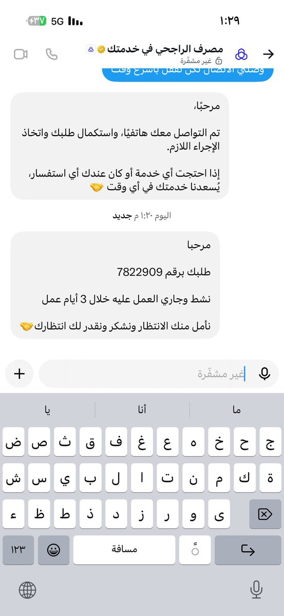 afafaf592's tweet photo. @alrajhibankcare احتاج تواصل هاتفياً من قبلكم https://t.co/8sXJkdEBhw