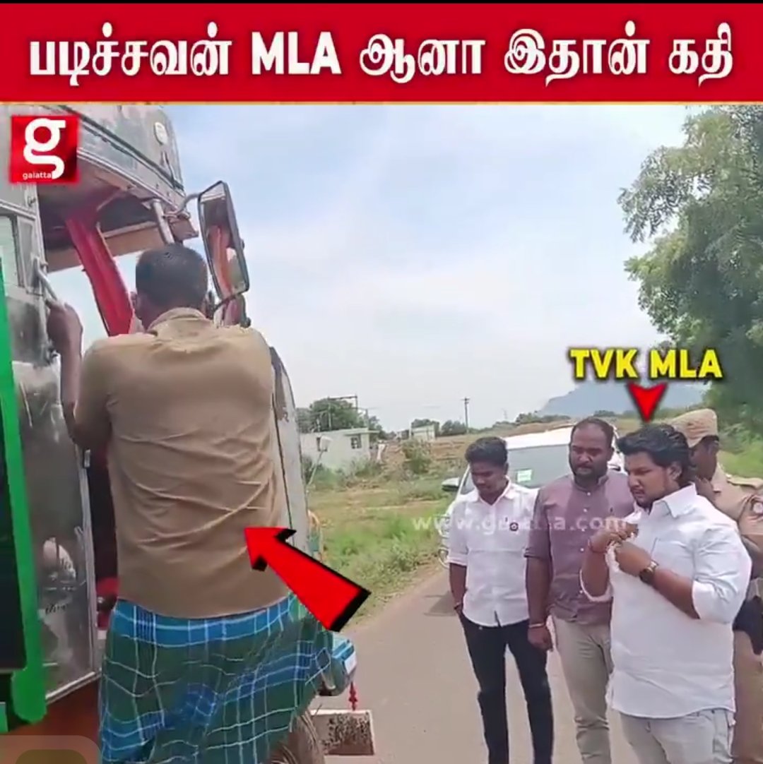 aamuthankani's tweet photo. இதுல MLA யாருனு doubt வந்திர கூடாதுனு மண்ட மேல TVK MLA னு  mention பண்ண பாரு 🤣🤣🤣🤣🤣🤣🤣🤣🤣🤣🤣 https://t.co/RG6hSUoPrp