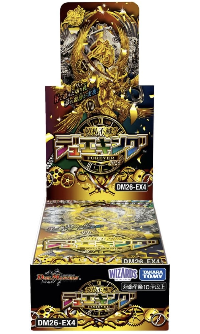 supersolenoid01's tweet photo. 「切札不滅!! デュエキング FOREVER 2026」がAmazonで予約再開↓
https://t.co/1AfCqpTY36

#PR #デュエマ https://t.co/m0yhOtj9vT