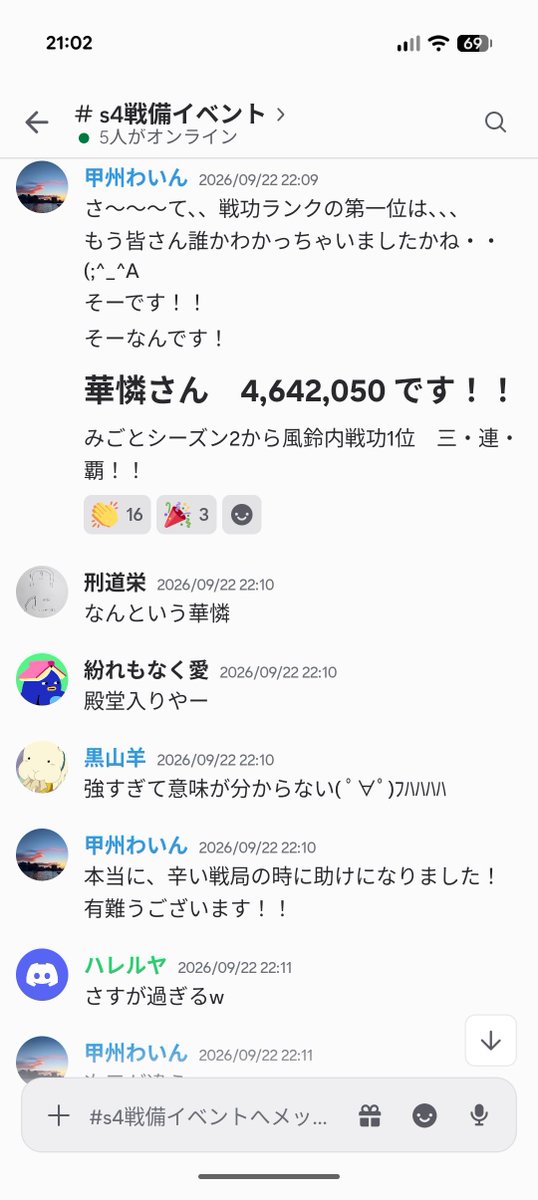 kuro_yagi_s's tweet photo. 一門名：風鈴
今回の戦備イベントも単独開催

セクションAは表彰式〜戦功、活躍度に戦報評価大会も、、、エントリーしてないのに表彰された((((；ﾟДﾟ))))
セクションBは2チームに分けて対戦〜相手はまさかの馬5部隊(　ﾟдﾟ)将棋風に移動マス数を制限して対戦しました

#信長の野望真戦
#乱世の争い https://t.co/4t17hn7eJz
