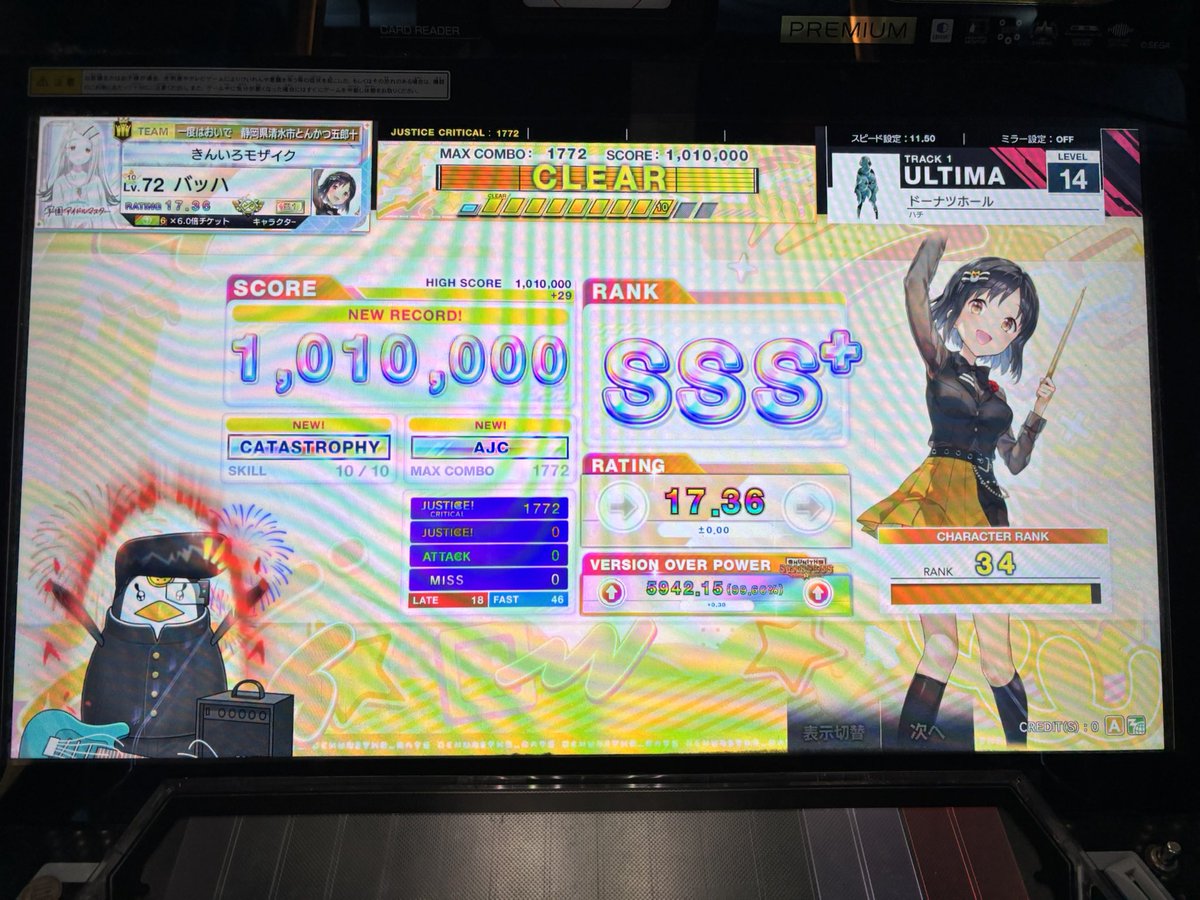 bahhakirito's tweet photo. 今日の理論値！
ドルジャやっと取れた〜曲大好きだから嬉しい https://t.co/zx1m287of5