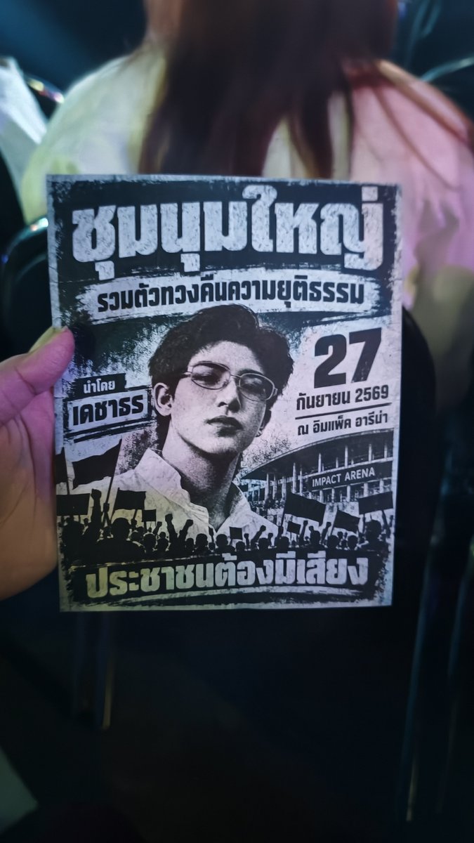 podjanee__'s tweet photo. สิ่งนี้ในคอนเสิร์ตอ่ามึงงง

#ATLASRisingUpConcertatImpact
#PoomATLAS https://t.co/XIsqnkCKlW