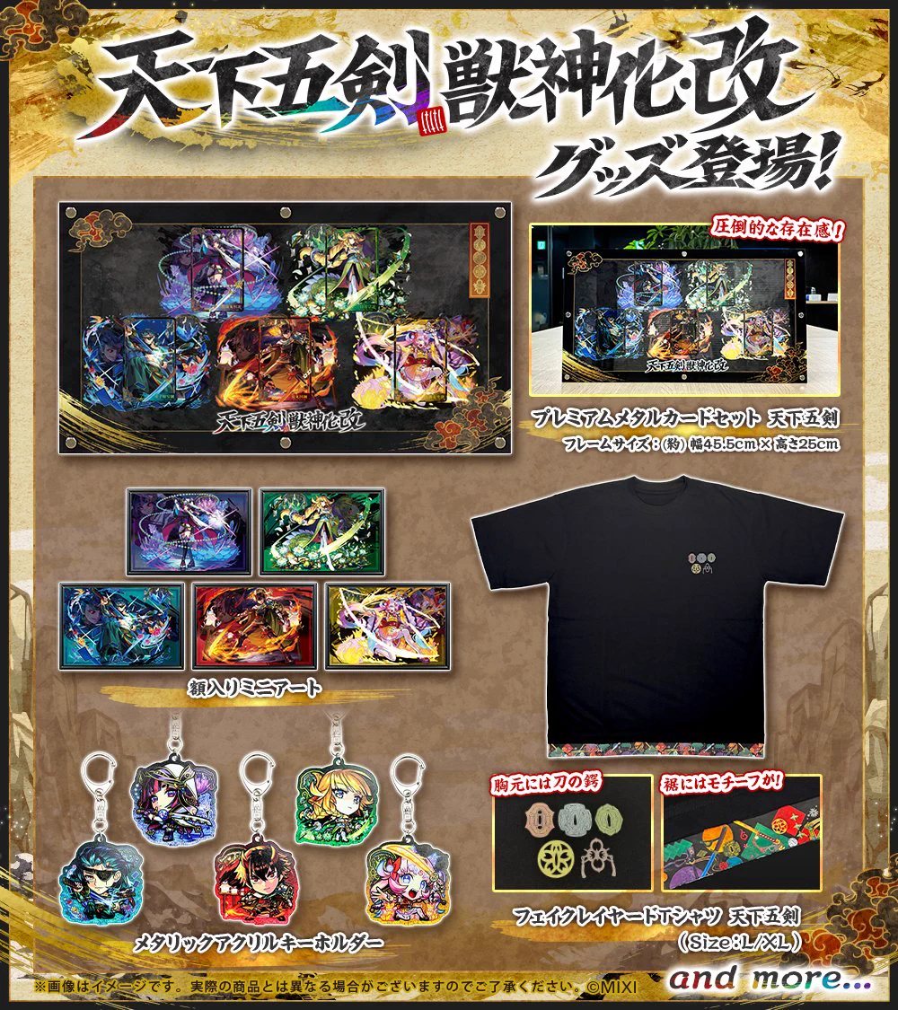 モンストグッズ宣伝部 (@monst_goods) / X