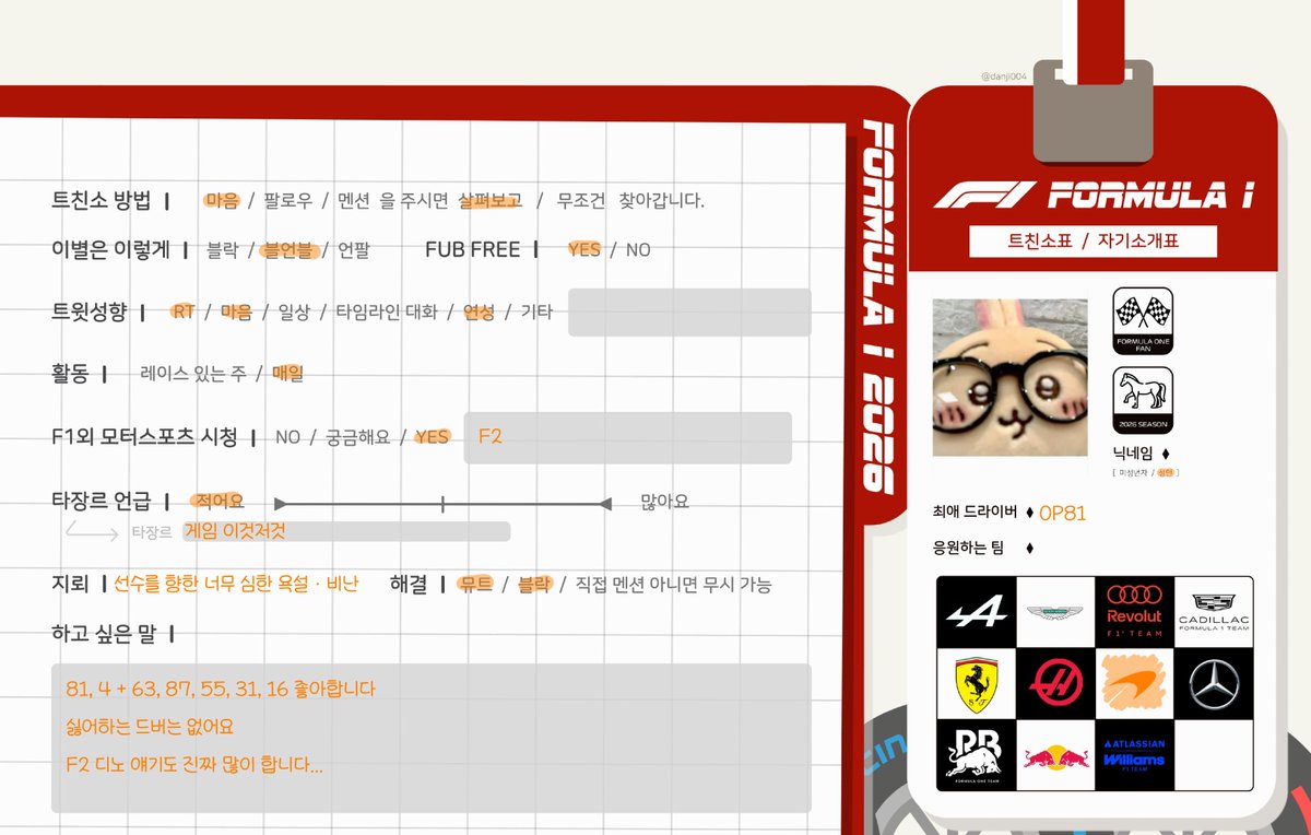 On216__'s tweet photo. #f1트친소
저랑 트친해여
흔적 남겨주시면 살펴보고 천천히 찾아갈게요 https://t.co/vIOB1ZE8S5