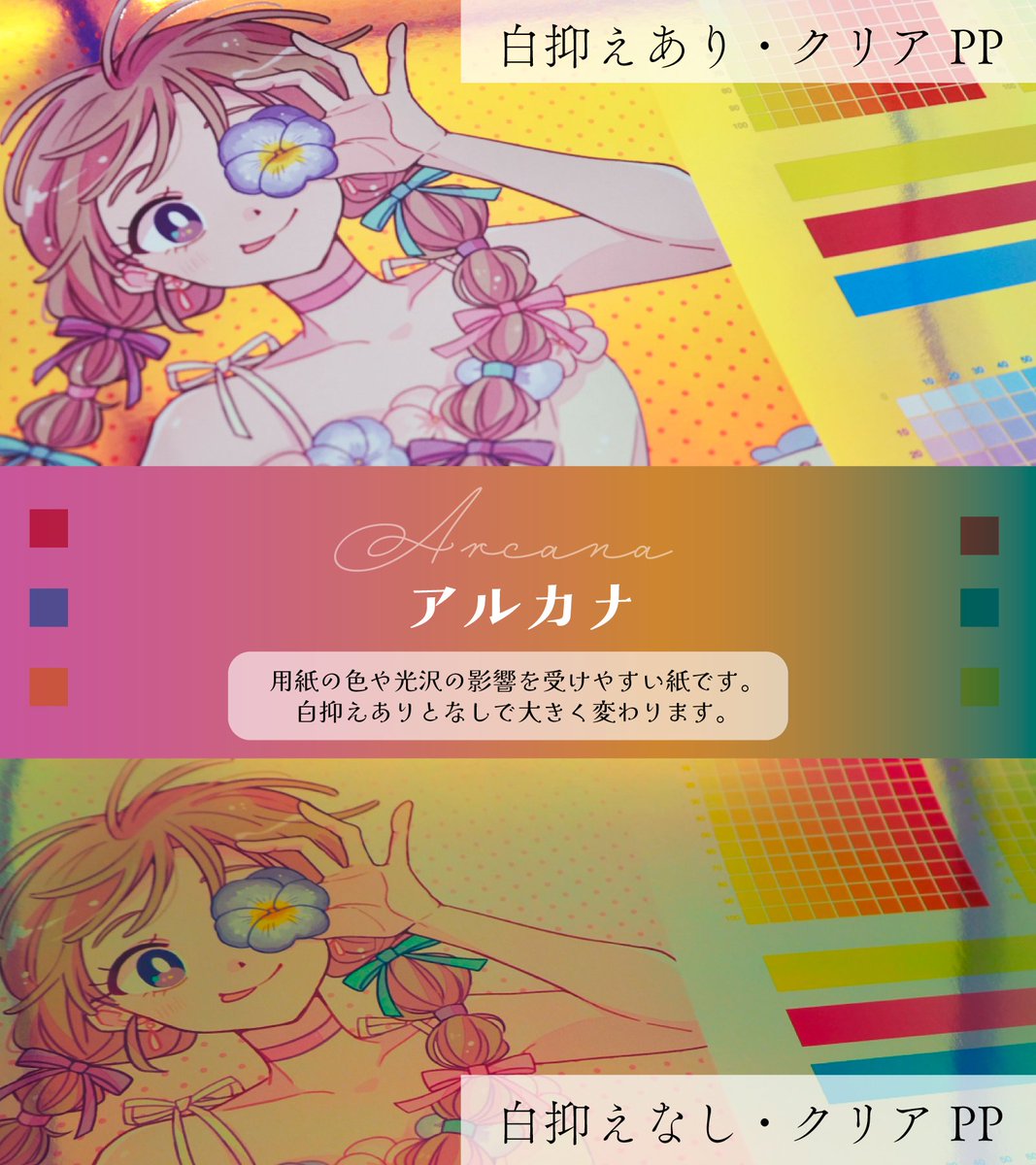 ShimayaTokyo's tweet photo. 【✨トワイライトグロウフェア✨】

オーロラのように色が変わる偏光ペーパーが魅力の
“トワイライトグロウフェア“開催中！

在庫限りのため、ぜひお早めにご利用ください。

https://t.co/oozK4budkP https://t.co/dMVdXE3zCw