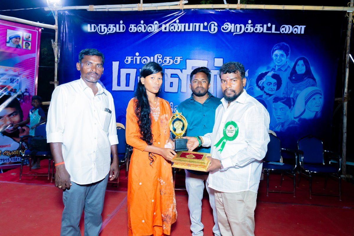 AnanthSuriya4's tweet photo. 🏆 சாதனையாளர்களை தொடர்ந்து பாராட்டி, வாழ்த்தி ஊக்கமளிக்கிறது மருதம் கல்வி பண்பாட்டு அறக்கட்டளை. 💐
சாதனைகள் தொடரட்டும்! ஊக்கங்கள் பெருகட்டும்! ✨ https://t.co/LhOEuGlr79