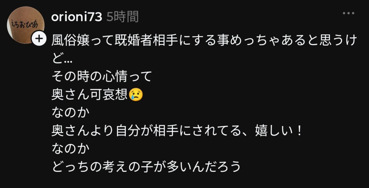 omegudayon's tweet photo. 夜職全般そうだと思うけど本当に何も思ってない
年齢も職業も既婚か独身かイケオジかハゲかどうでもいい
とにかくさっさと早く帰ってほしい
5分後には顔も忘れてる https://t.co/zDbAYfiKbD