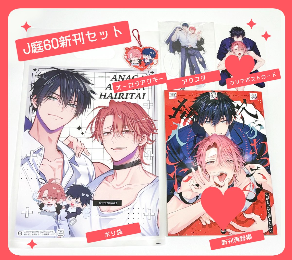 okometaroo's tweet photo. J庭60新刊セットの実物全部揃いました～✨KAWAII✨
X56b「assaworks plus 米式'」ですよろしくお願いいたします～！ https://t.co/T0otaT5vzV