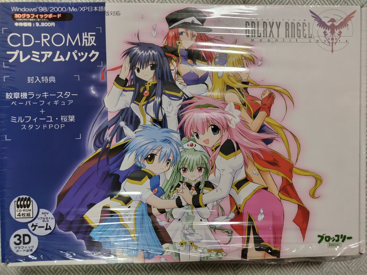 shi_ponn's tweet photo. 手持ちのギャラクシーエンジェル関連アイテムを見せる流れらしいので。
といっても小物は掘り出すのが難しいから、ささっと出せるものだけ写真撮ってみた。
ミントのビーズクッションは今年洗濯したのだけど、めっっっちゃ大変だった
#ギャラクシーエンジェル https://t.co/cvahF8Uc89