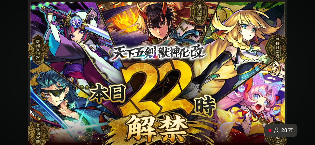 monsterskickass's tweet photo. 天下五剣全員持ってて嬉しい #モンスト #モンフリ #モンストニュース https://t.co/dTZ8w0bQ7s