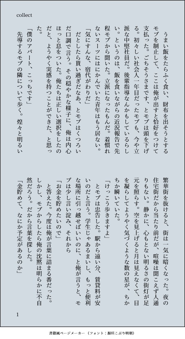 the_zkq_mp's tweet photo. 4228モブ霊風味（1/2） https://t.co/91XWVBPm3r
