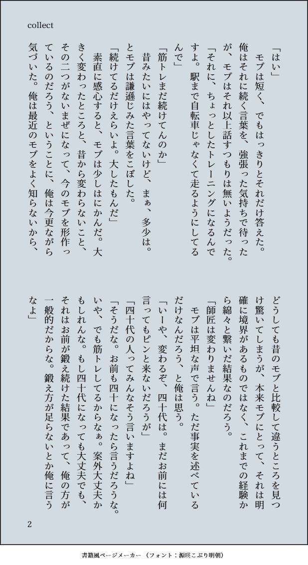 the_zkq_mp's tweet photo. 4228モブ霊風味（1/2） https://t.co/91XWVBPm3r