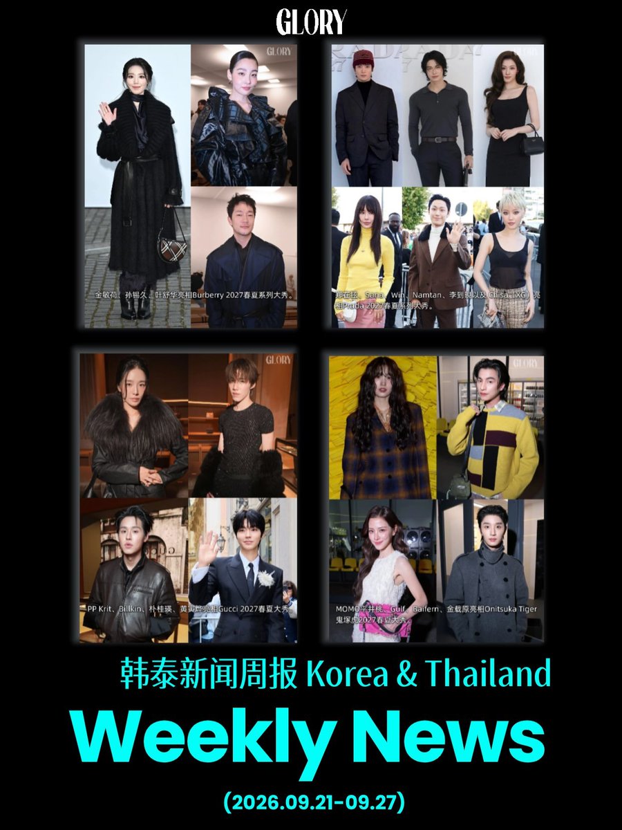 chee_mikyla's tweet photo. IG: glorymagchina 

🔗https://t.co/lywru4FsXx

Momo Hirai, Gulf, Baifern, and Kim Jae-won appeared at the Onitsuka Tiger Spring/Summer 2027 fashion show.

#OnitsukaTigerSS27xGULF
#OnitsukaTigerSS27 #MFW
#OnitsukaTiger #GulfKanawut ​
@gulfkanawut @OnitsukaTiger https://t.co/HUJ2UyoXIV
