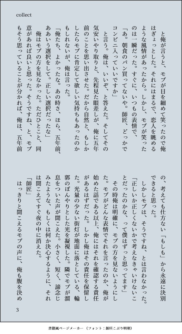 the_zkq_mp's tweet photo. 4228モブ霊風味（1/2） https://t.co/91XWVBPm3r