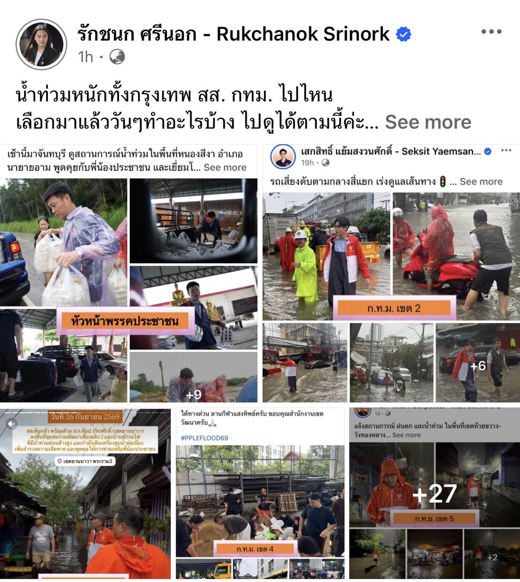 loreneeliz's tweet photo. กูชอบมาก รวมมาทุกเขต สส คนไหนทำงานหรือไม่ 5555555ไปแหกกันได้ตามสะดวก https://t.co/ChjvjDQ5sM