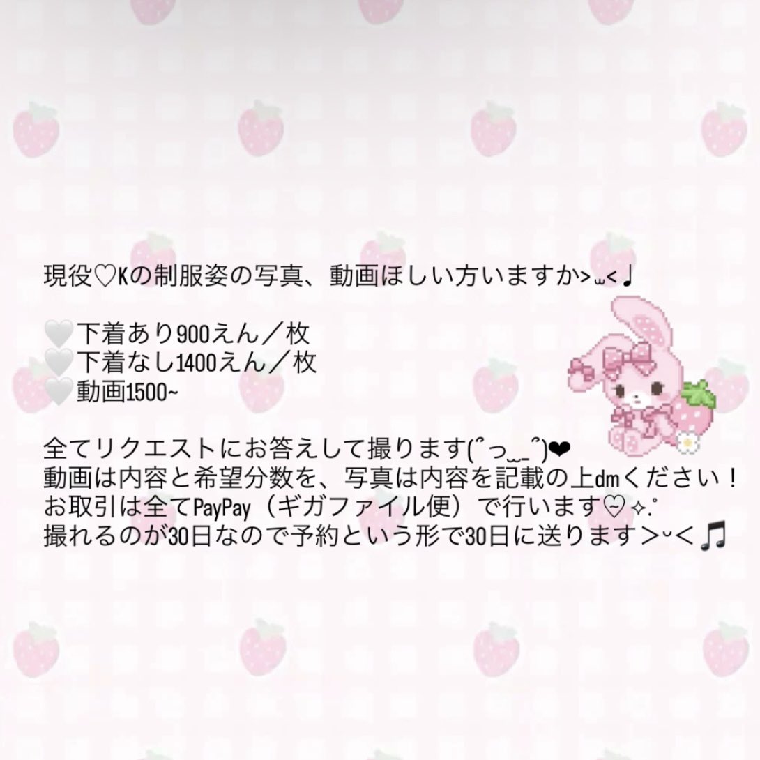 u1butm's tweet photo. 金欠だからいっぱいリクエストして欲しい🥺♡
dmまってます´т   ̫ т ̀💘💫💭
 #写真販売  #PayPay  #動画販売  #リクエスト動画  #下着売り子  #下着売ります https://t.co/9olt2sE7TO