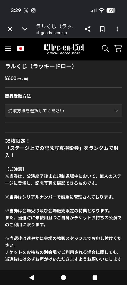 gilgamesh_dead4's tweet photo. これはファンクラブ会員限定ライブ以外でも記念撮影できるのかな？
できるなら買いたい🤔

 #ラルク

 #35th

 #ラニバ https://t.co/E1gJ4bV41G