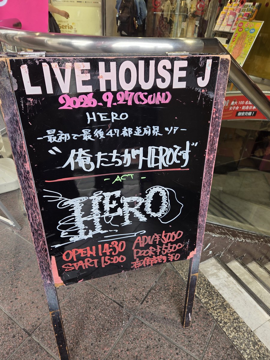 seika75's tweet photo. 本来の目的本日はこちらでした！
外の気候は涼しくなったけど、会場内は暑すぎて汗だく🤣だったけど楽しかった～✨
らぶゆーの指弾きしっかり見れただけで大満足です😆 https://t.co/Guyjp6dd5l