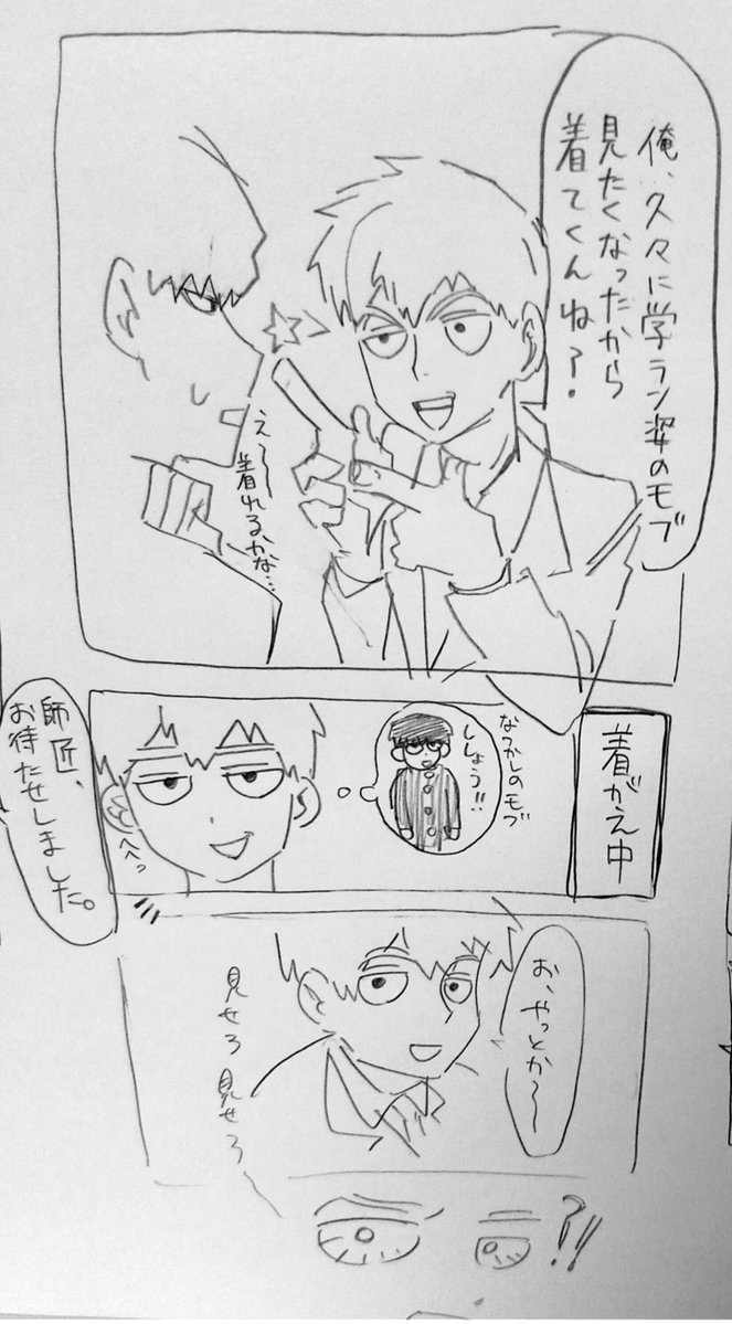 4whjx's tweet photo. 師弟漫画
読みにくかったらすみません https://t.co/GteGYGmAXw