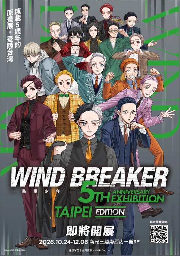WIND BREAKER（ウィンブレ）』 グッズ情報 (@MFWB6) / X