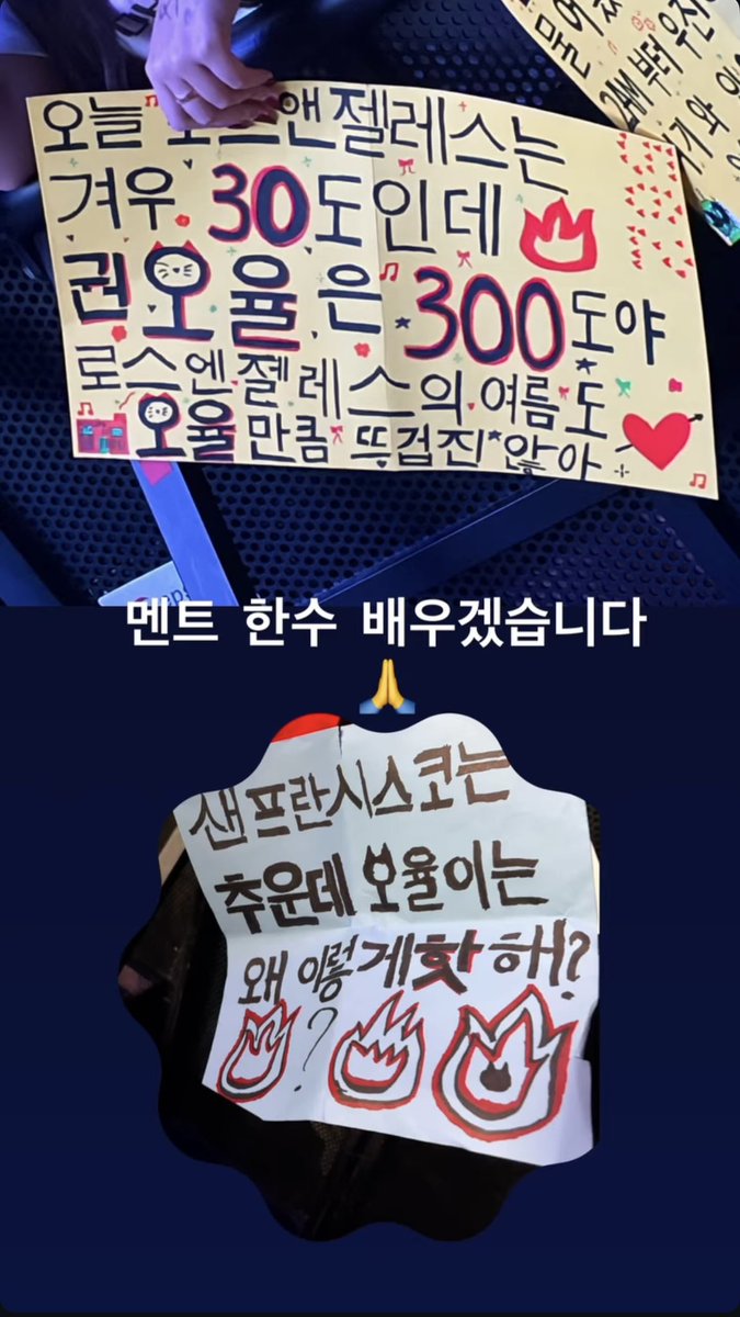terjemahinRYUL's tweet photo. Story Janghun manager,

Pic 1:
“Suhu LA hari ini 30 derajat, tapi Kwon Ohyul tuh 300 derajat. Musim panas di LA mah gak ada apa-apanya dibanding ke-hot-an Ohyul🔥”
“San Francisco kan dingin, tapi Ohyul kok hot banget sih?🔥🔥🔥”

👤 Sy mesti belajar jurus bikin ment ginian nih🙏

—

Pic 2 (Waktu Janghun manager nyiram Ohyul dan ngasih ment banner):
“Mohon banget ini tuntutan buat Kwon Ohyul tolong jangan terlalu ganteng. Karena kamu terlalu hot sekarang noona jadinya kena demam.”

Disiram supaya jadi gak terlalu hot🤣

#롱샷 #LNGSHOT