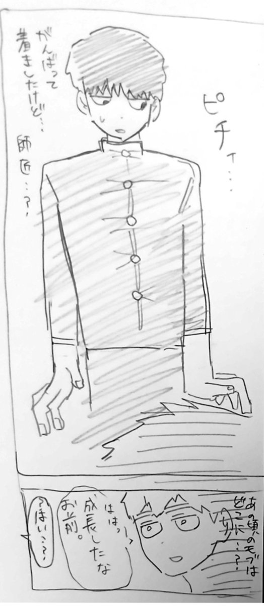 4whjx's tweet photo. 師弟漫画
読みにくかったらすみません https://t.co/GteGYGmAXw