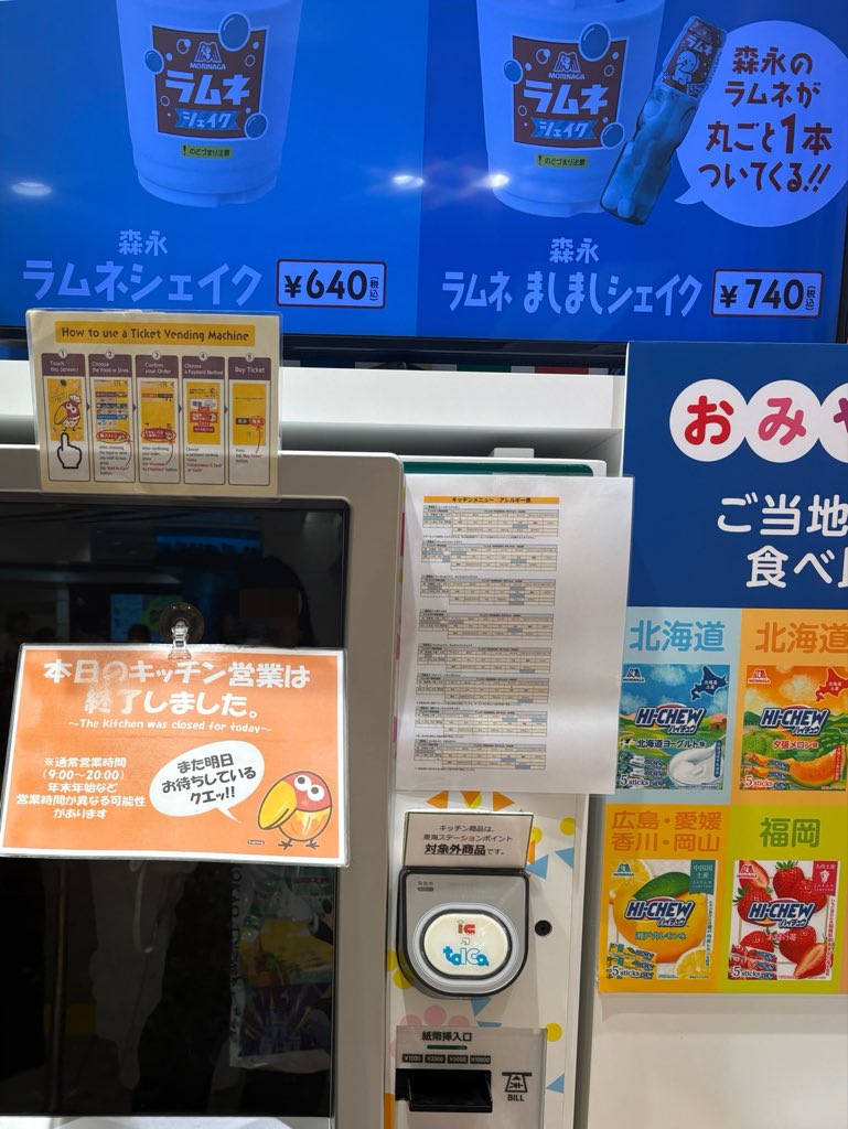 floor_Uka8's tweet photo. 最速聖地巡礼をかまそうとしたけど
ラムネは
ディズニーの後で間に合わなかった😭
絶対リベンジするね🔥

キョロちゃんとはツーショした✌️
あと、ラーメン辛かった🔥🔥🔥
#お届けうるみゃー https://t.co/VbsVo2EFsn