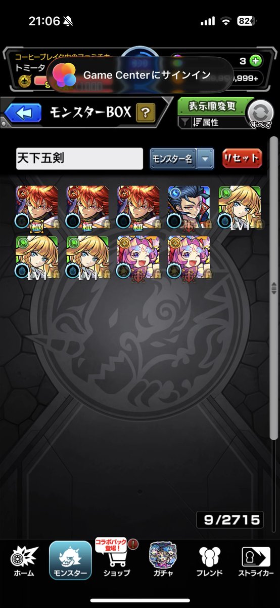 mita6737's tweet photo. 誰か数珠丸を下さい泣
#モンスト　#モンストニュース https://t.co/5zNQLjXuLt
