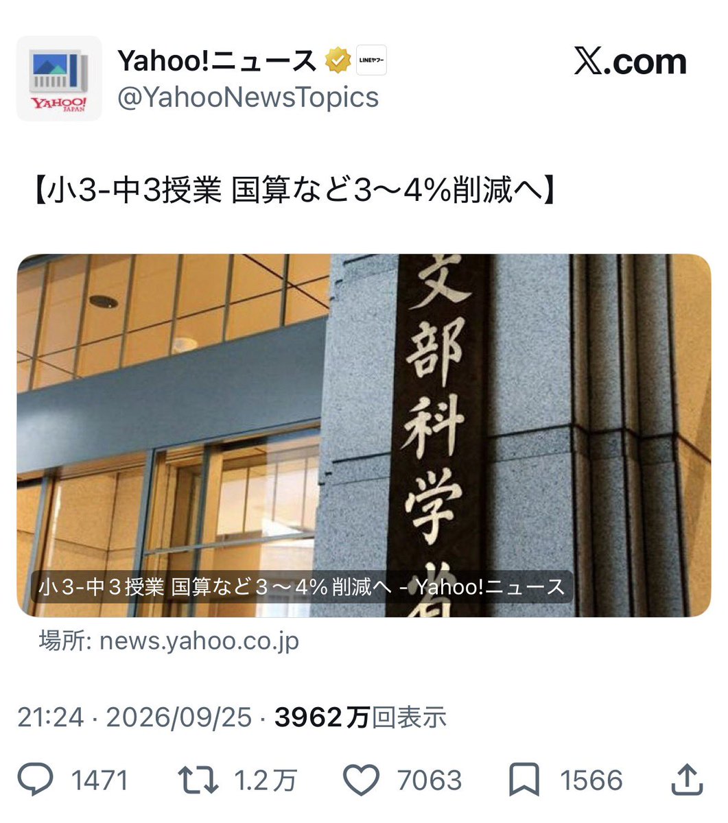 saruesteacher's tweet photo. 例え記者が正確に見出しを書いてても、Yahooニュースになる時には見出しが変わるのか…

見出し一本釣られ界隈の方はせめてYahooの見出しはそんなもんだというリテラシーが必要かもしれない。 https://t.co/mCMghjl17u