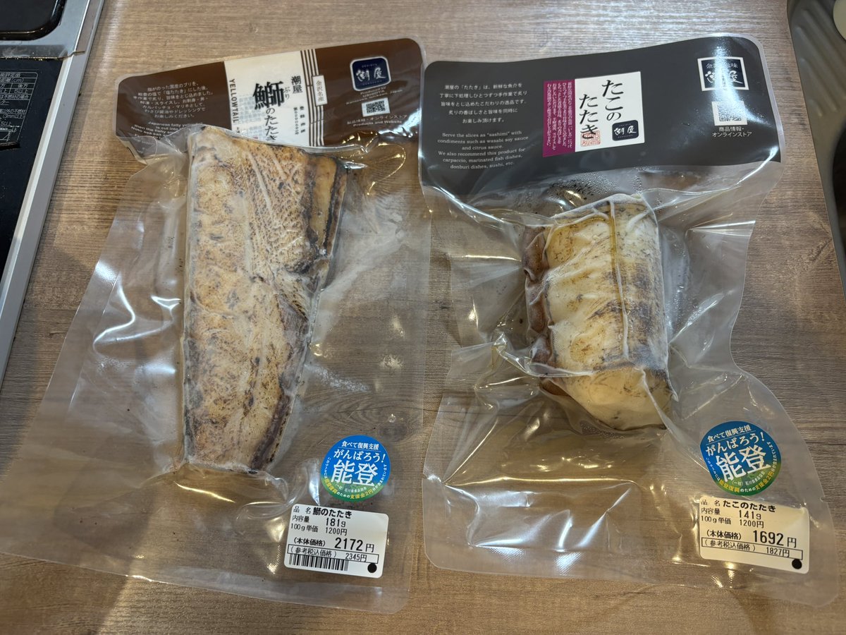 ZOKUBUTSU__'s tweet photo. 自分のための金沢土産
金沢 逸味潮屋
鰤のたたきは前回帰郷時も食べたけどタコのたたきもすっごい美味しかったわ
潮屋のたたきは金沢土産でめっちゃおすすめ https://t.co/pU6JpVPPaK