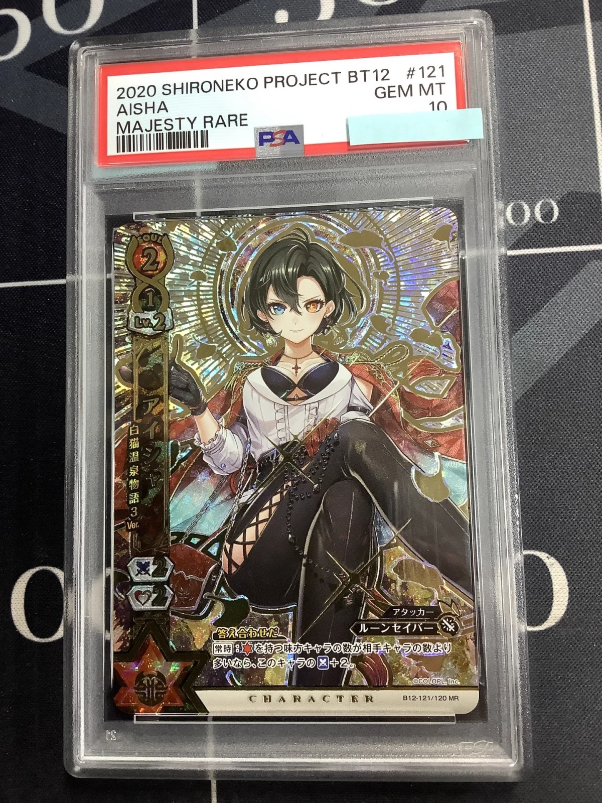 白猫TCG マジェスティーレア　MR カスミ ENNDAL_TCG on X: 
