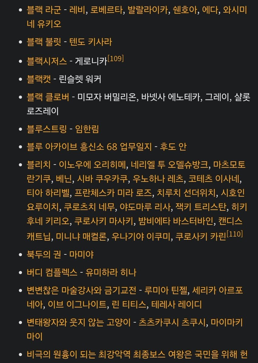 dalpong_i91's tweet photo. 나무위키에서 거유 캐릭 목록보는데 
어떤 만화 혼자만  압도적이심 https://t.co/gOdWb8PBwZ