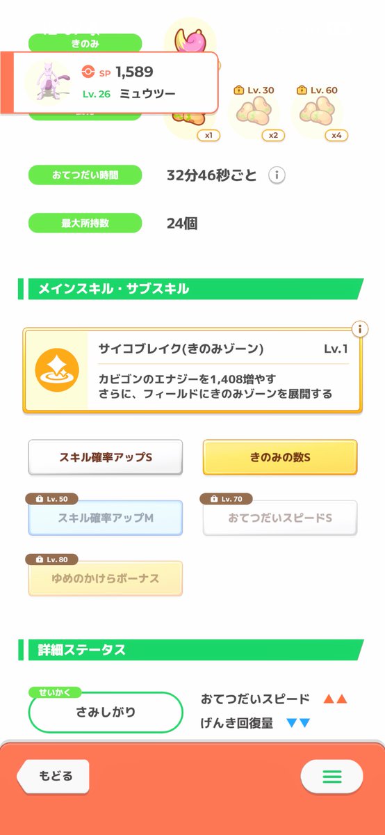 fryalade's tweet photo. このミュウツー結構良いのでは？ https://t.co/WigWspeMSi