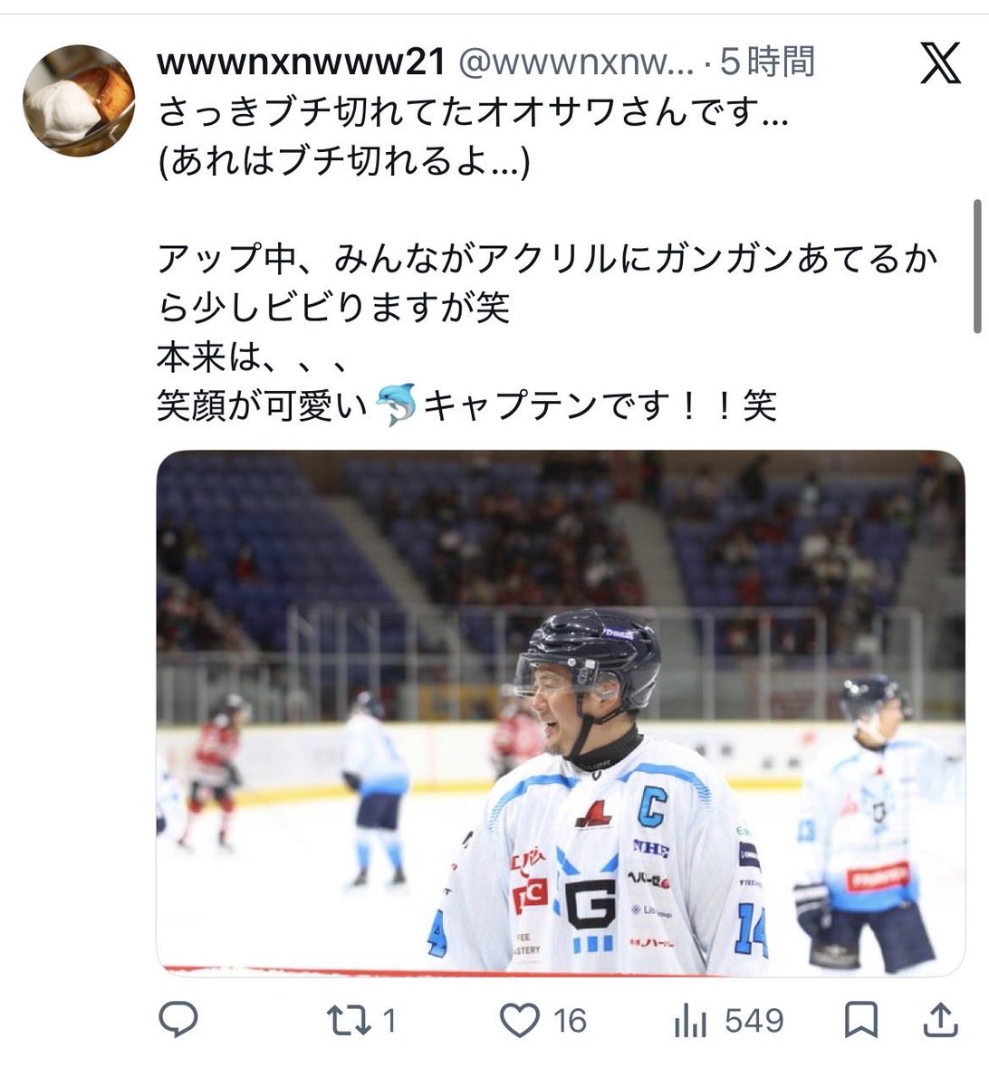 iihcky2's tweet photo. アイスホッケー界の犯罪加害者選手が
悪い事をしているなら改めないと
言い
(選手が被害者だと思い発言)

加害者だとわかると
何事もなかったかのように
悪質仲間と熱心に応援
Z-ma

仲間は北海道まで遠征応援

アイスホッケー界はファンも悪質 https://t.co/GbIACVauIc