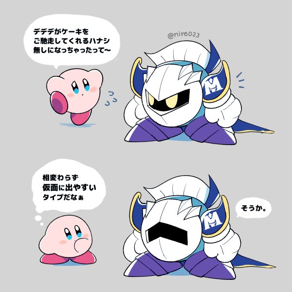 nire023's tweet photo. わかりやすいメタナイト（再掲） https://t.co/MwocvK0Sjz
