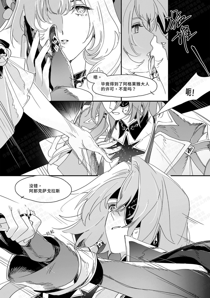 yixiesknhbot's tweet photo. #anaglaea 
金绿色的间奏曲  #pixiv https://t.co/BRUAX2XXsR 
全篇42p（中文） https://t.co/nIFQvJaNhv