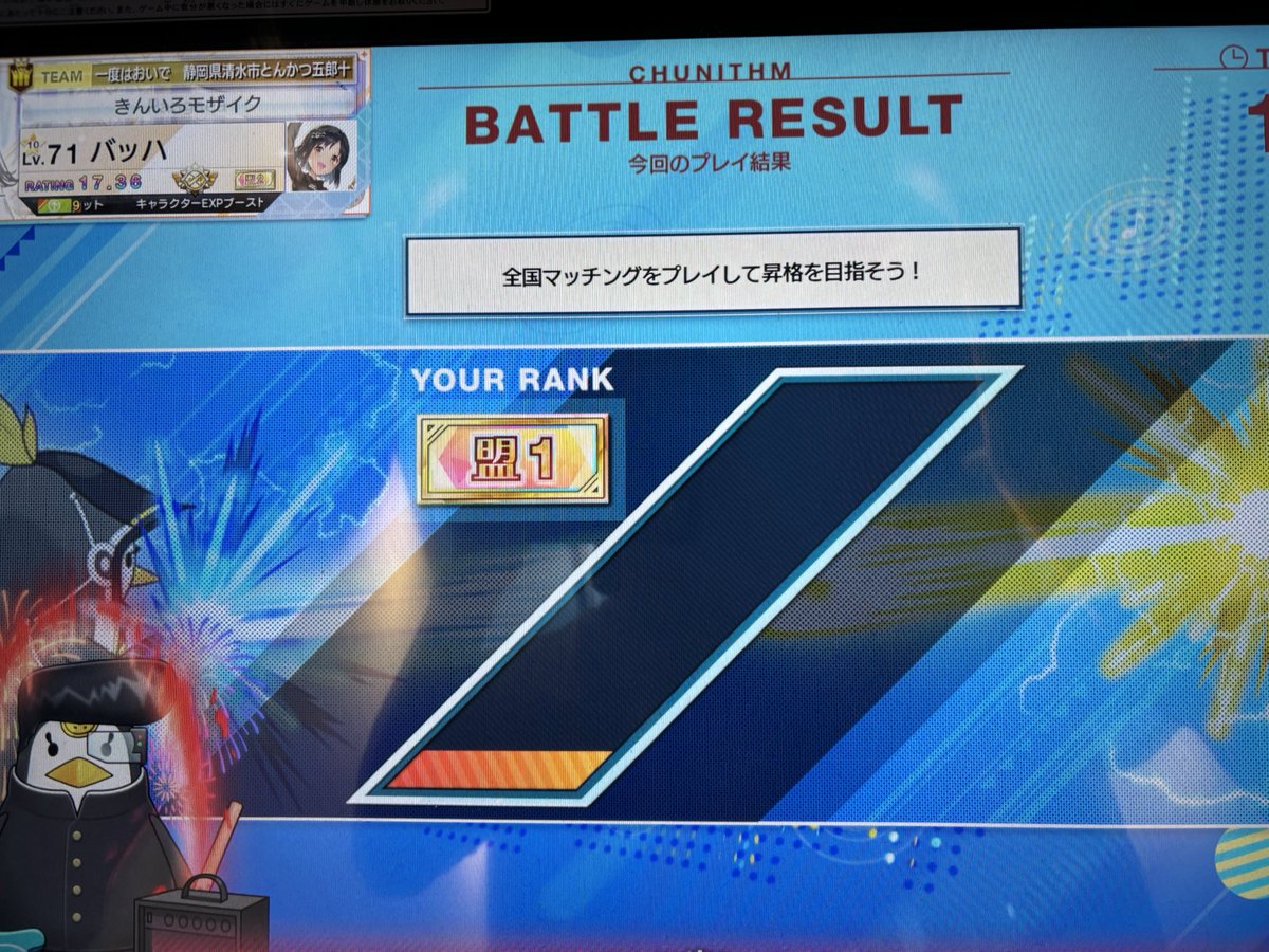 bahhakirito's tweet photo. 昇格！
最後すとらさんと当たって終わったかと思ったけど、タイマンで救われた https://t.co/J6vZ0s45hQ