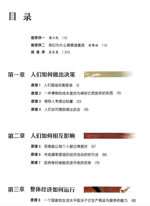 fhwofjow51260's tweet photo. 《经济学原理漫画版（全7册）》

用生动漫画解析经济学，轻松掌握复杂理论，适合所有年龄段读者

🔗：https://t.co/unJrq2SrSg https://t.co/PhLzOYKLsH